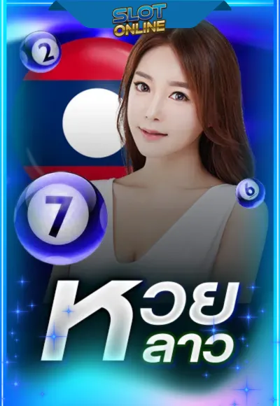 หวย 1
